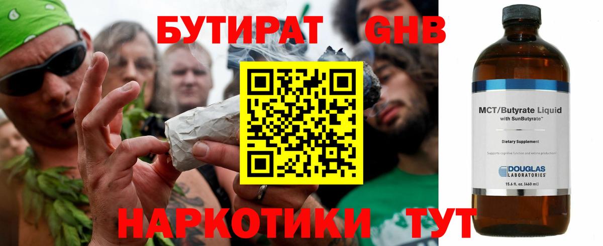 Бутират оксана  БУТИРАТ  Калуга  Вход с VPN 