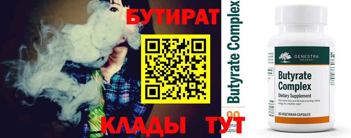 БУТИРАТ GHB Калуга