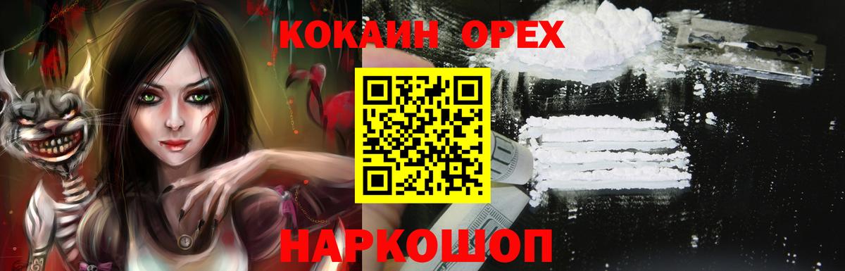 Cocaine 99%  COCAIN  Калуга  Вход с VPN 