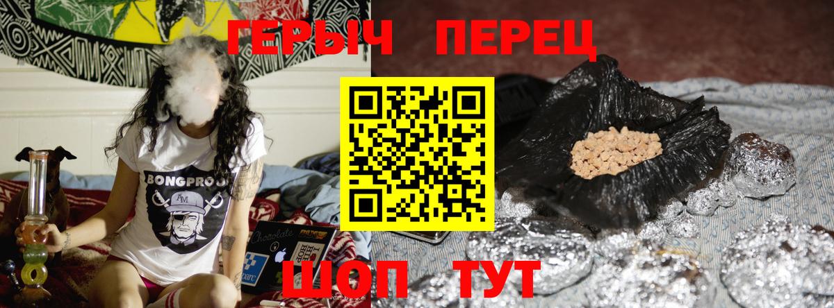 ГЕРОИН  Вход с VPN  Калуга  ГЕРОИН белый 