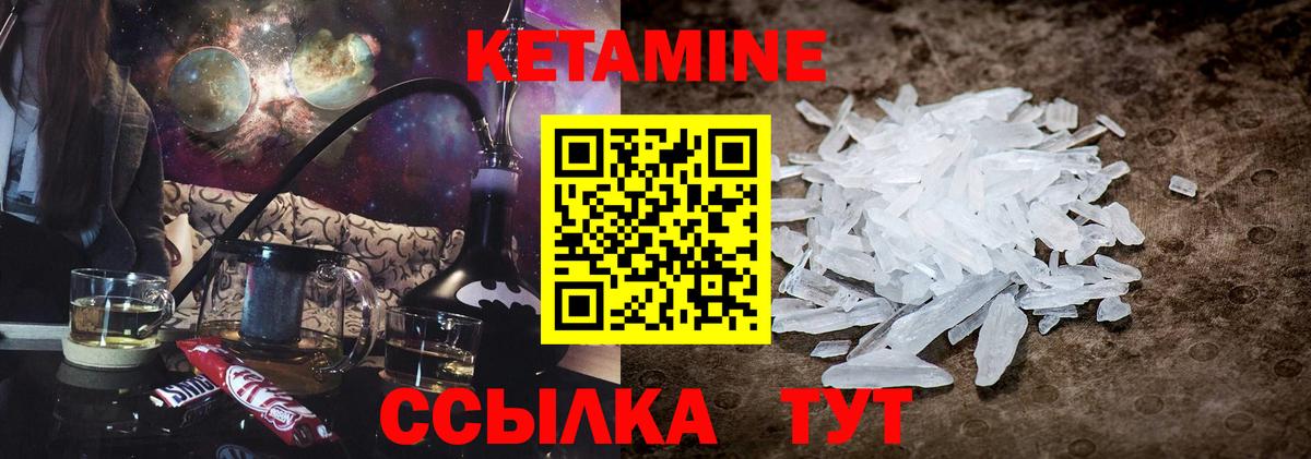 Кетамин VHQ Калуга