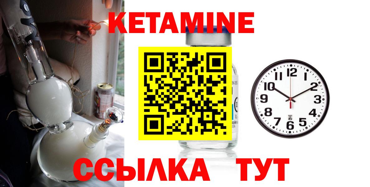 КЕТАМИН VHQ  Вход с VPN  Калуга 