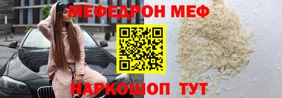 меф Берёзовский