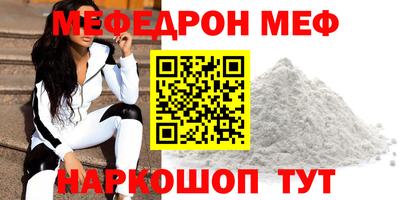 меф Берёзовский