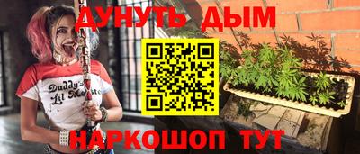 каннабис Беслан