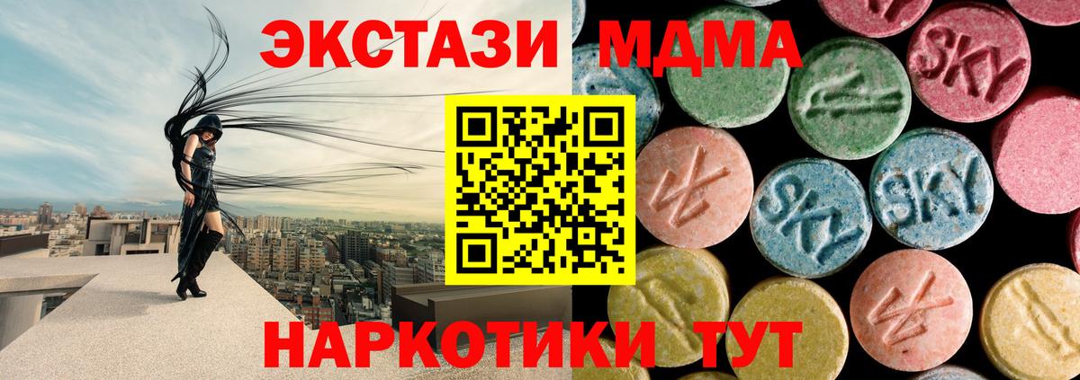 МДМА  MDMA кристаллы  МДМА VHQ  Вход с VPN  Калуга 