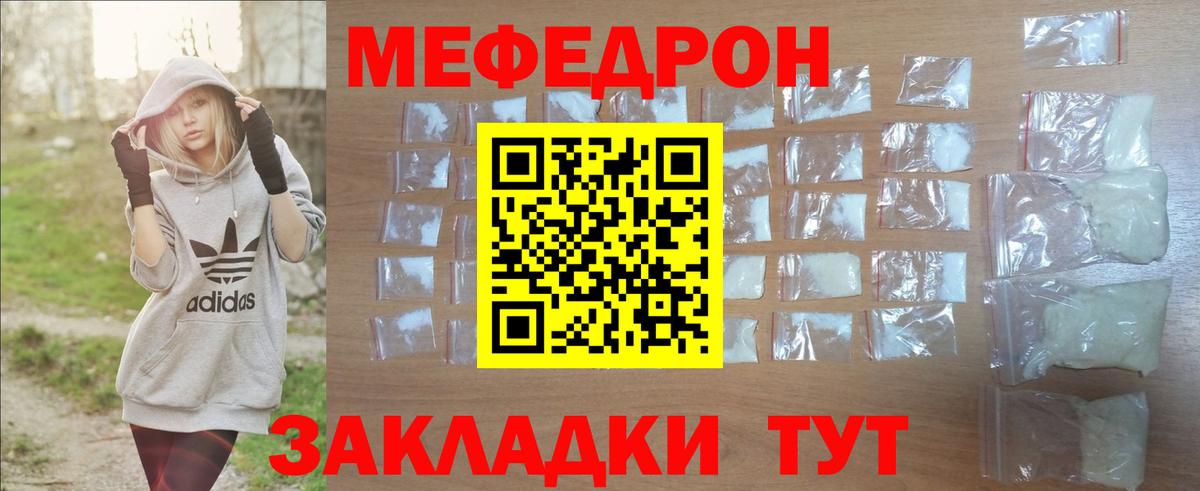 Мефедрон 4 MMC  Меф  Калуга  Мефедрон мука  Вход с VPN 
