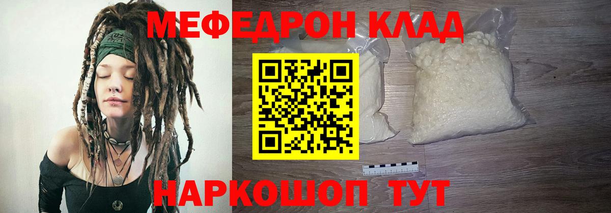 Меф мука Калуга