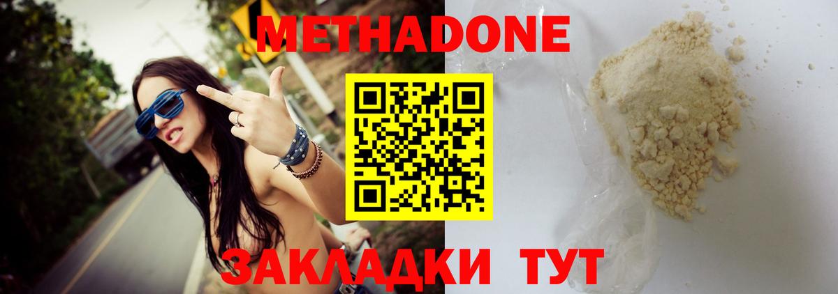 Метадон VHQ  Вход с VPN  ОМГ ОМГ ССЫЛКА  МЕТАДОН белоснежный  Калуга 