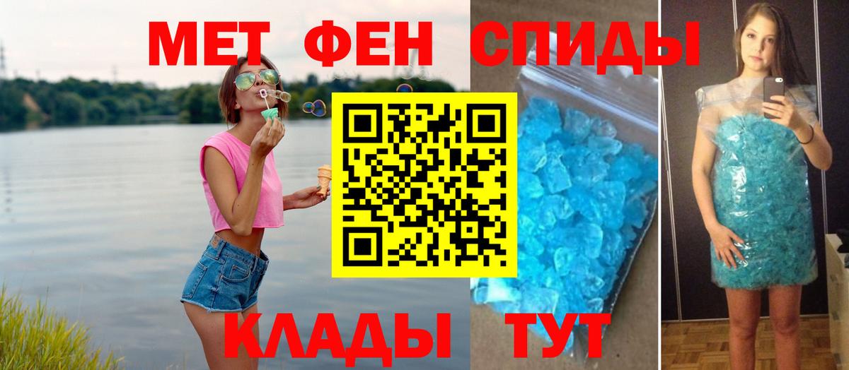 Первитин Methamphetamine Калуга
