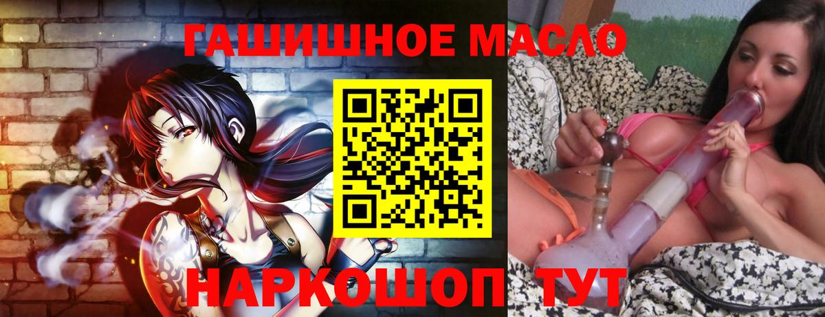 Дистиллят ТГК гашишное масло  Вход с VPN  blacksprut сайт  Калуга 