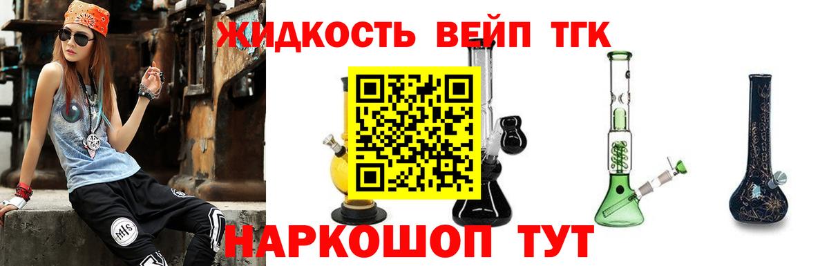 Дистиллят ТГК THC oil Калуга