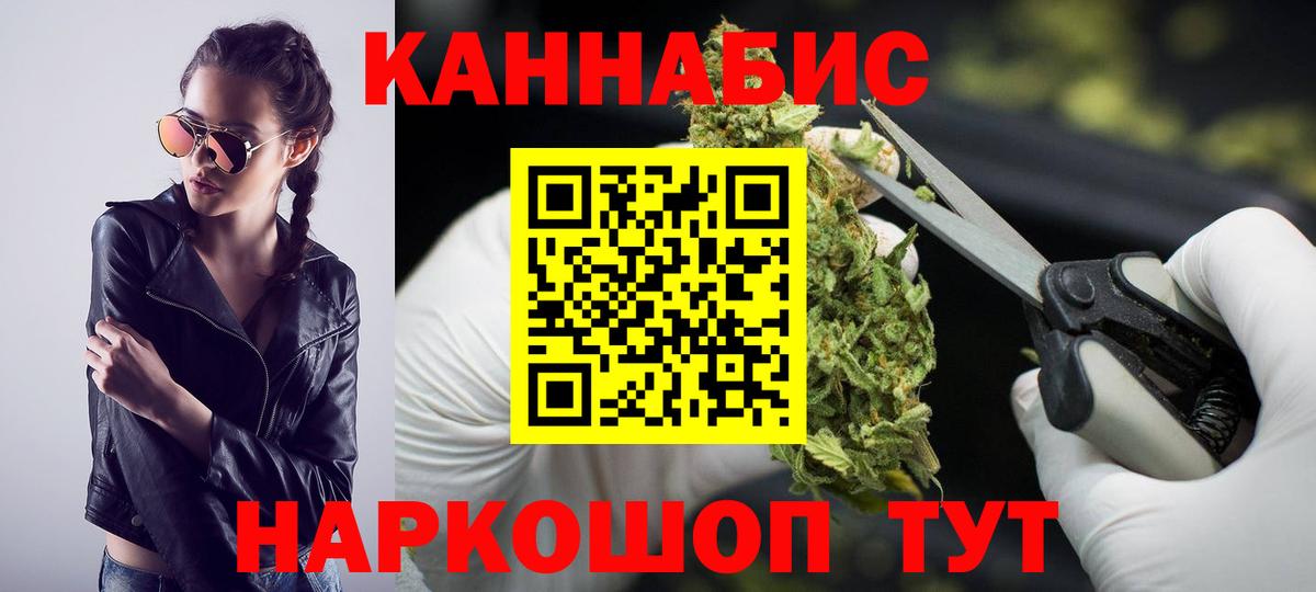 Бошки Шишки SATIVA & INDICA Калуга